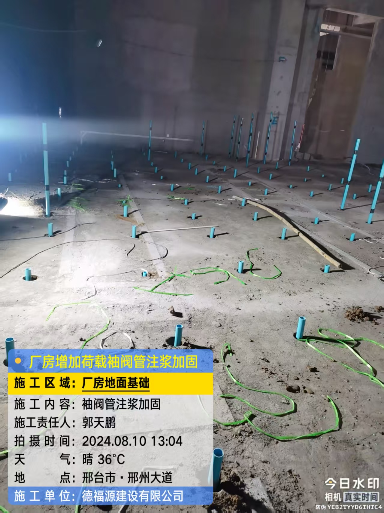 嘉荫袖阀管注浆施工