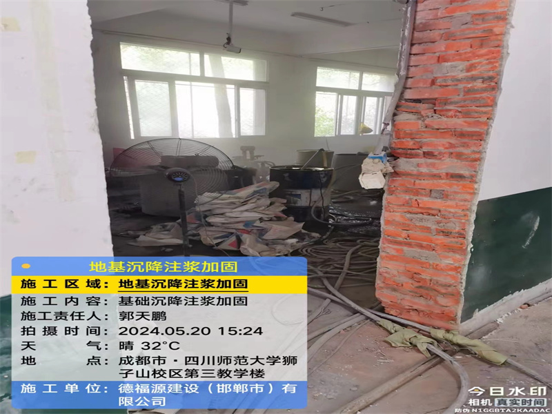 嘉荫高压旋喷注浆在地基下沉注浆加固中的应用