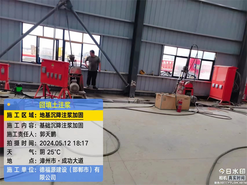 嘉荫地基下沉注浆加固后的房屋稳固性评价