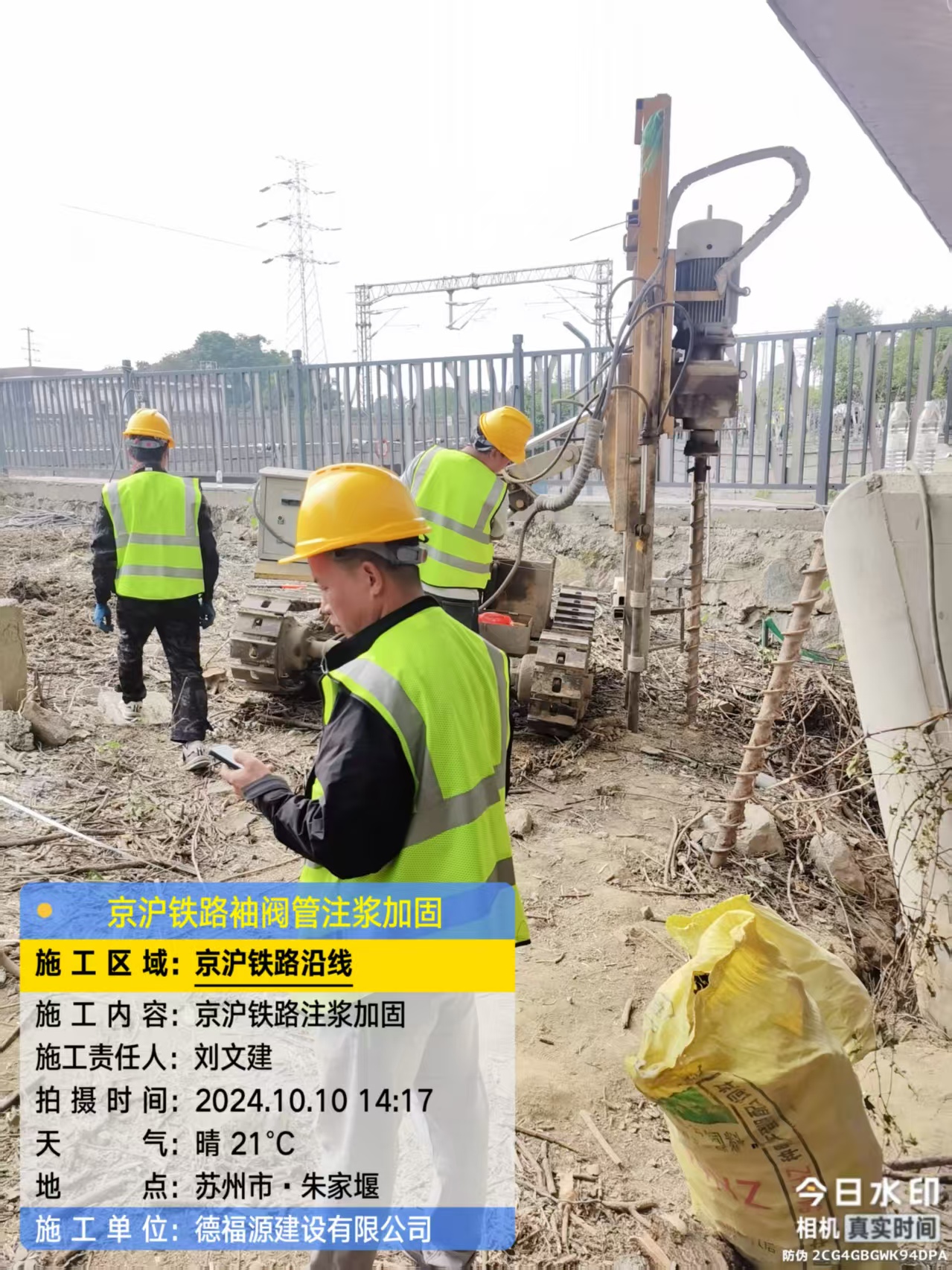 嘉荫袖阀管注浆工艺